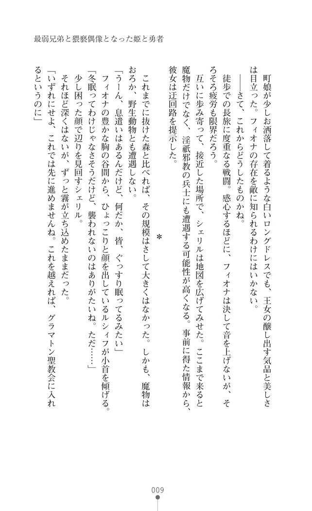 イセリア英雄戦記7  【購入特典】