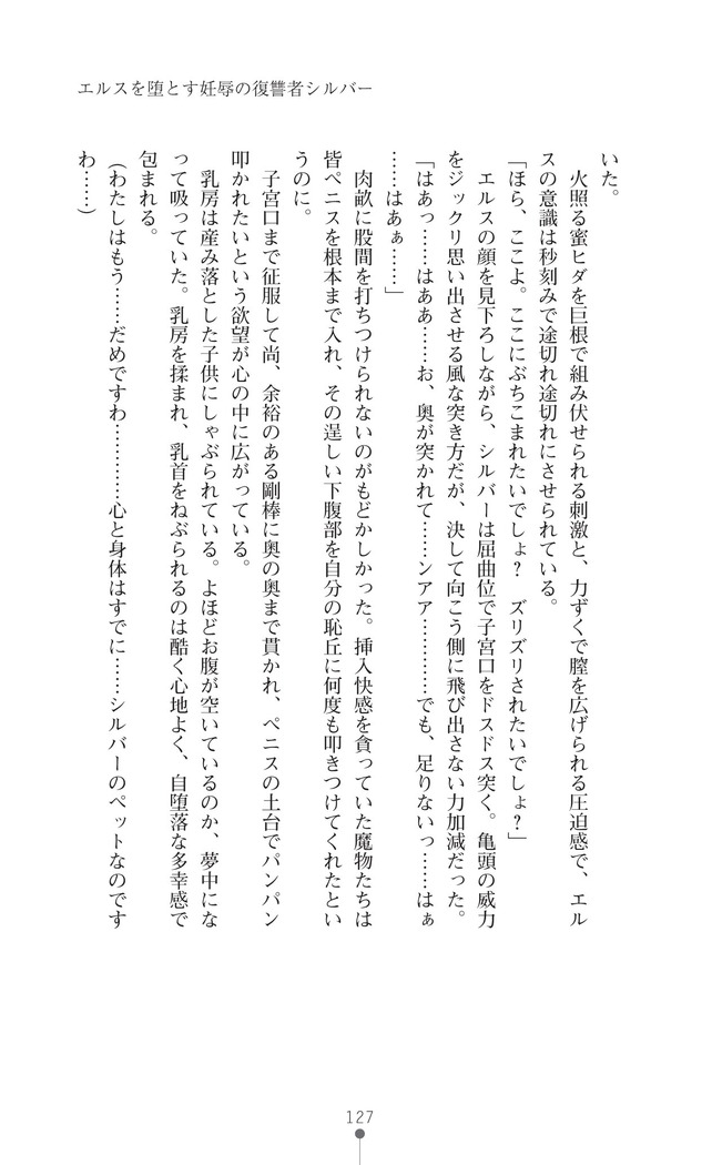 イセリア英雄戦記7  【購入特典】