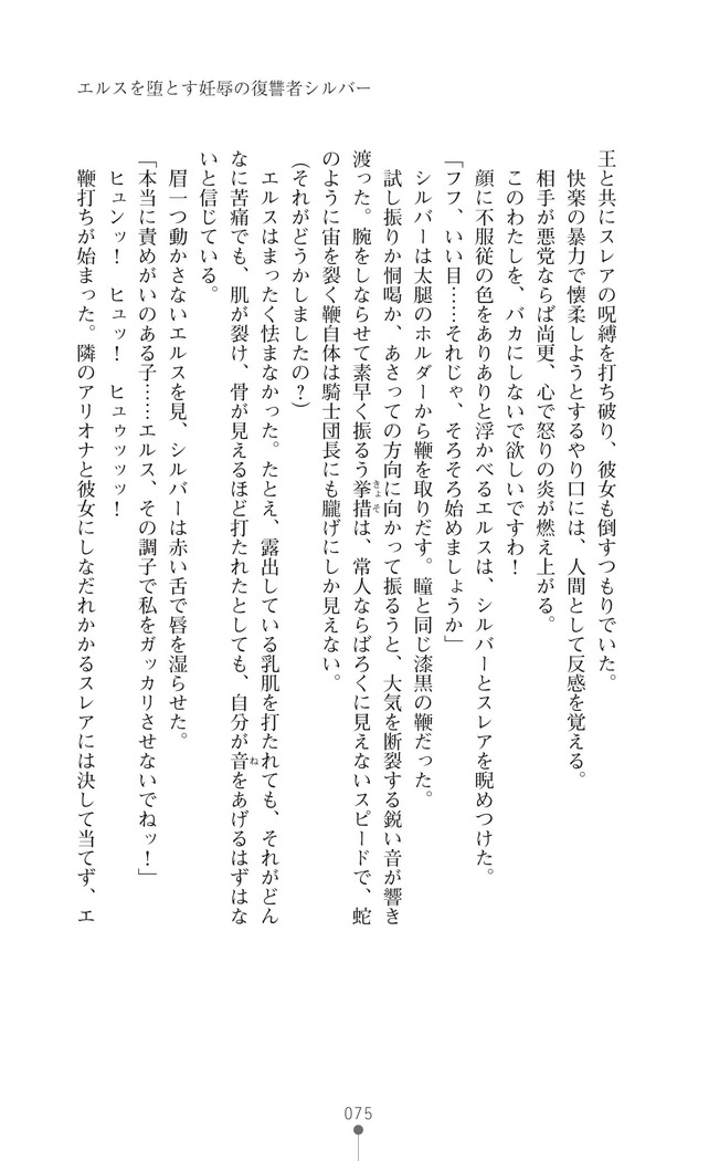 イセリア英雄戦記7  【購入特典】