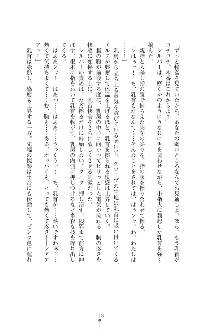 イセリア英雄戦記7  【購入特典】