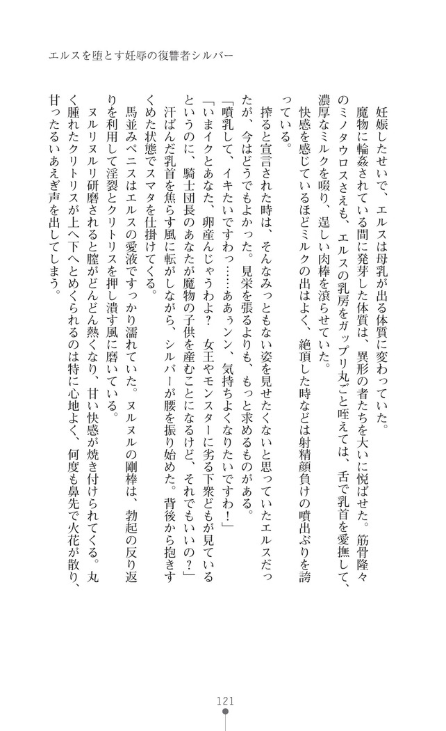 イセリア英雄戦記7  【購入特典】