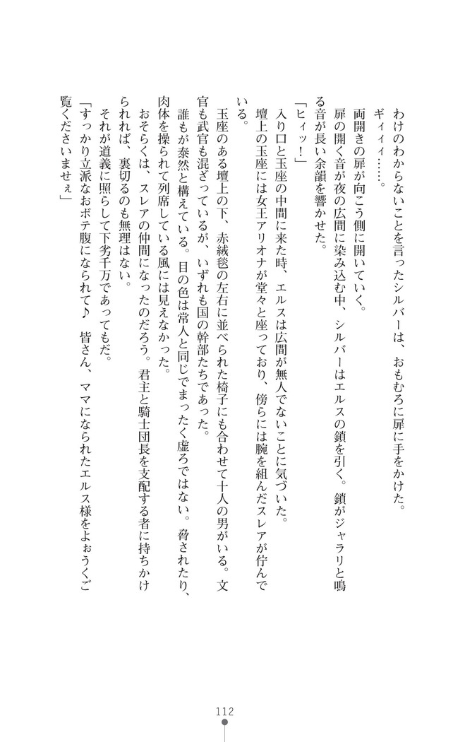 イセリア英雄戦記7  【購入特典】