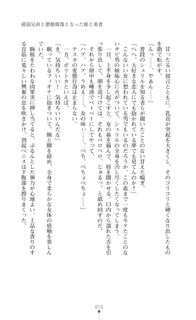 イセリア英雄戦記7  【購入特典】