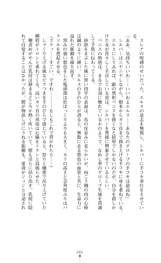 イセリア英雄戦記7  【購入特典】