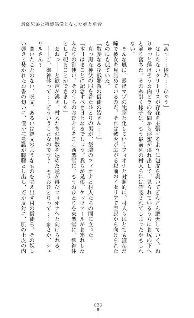 イセリア英雄戦記7  【購入特典】