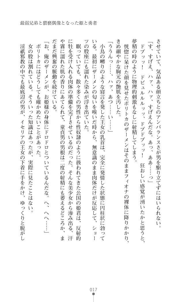 イセリア英雄戦記7  【購入特典】