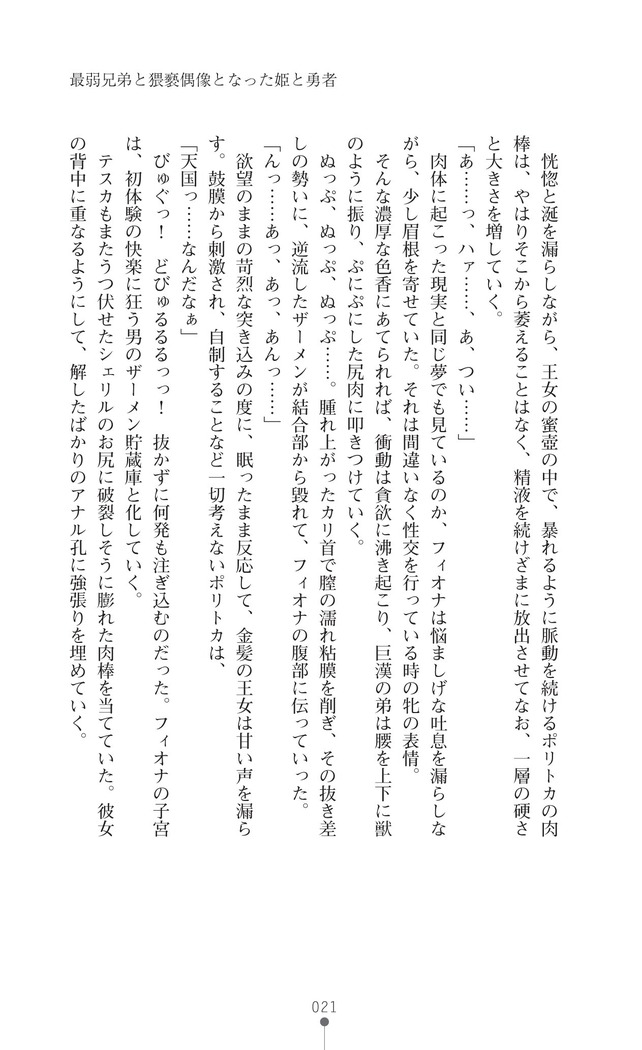 イセリア英雄戦記7  【購入特典】