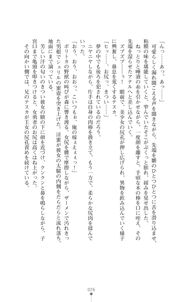 イセリア英雄戦記7  【購入特典】