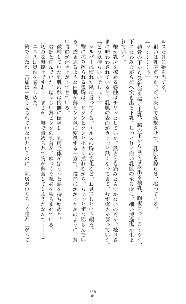 イセリア英雄戦記7  【購入特典】