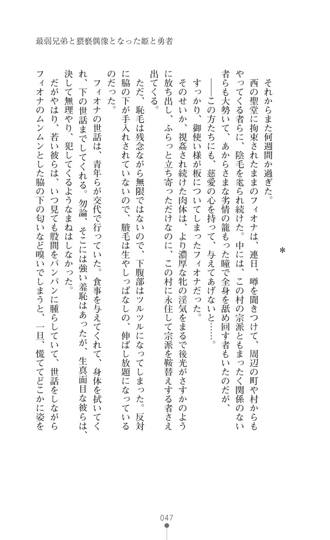 イセリア英雄戦記7  【購入特典】