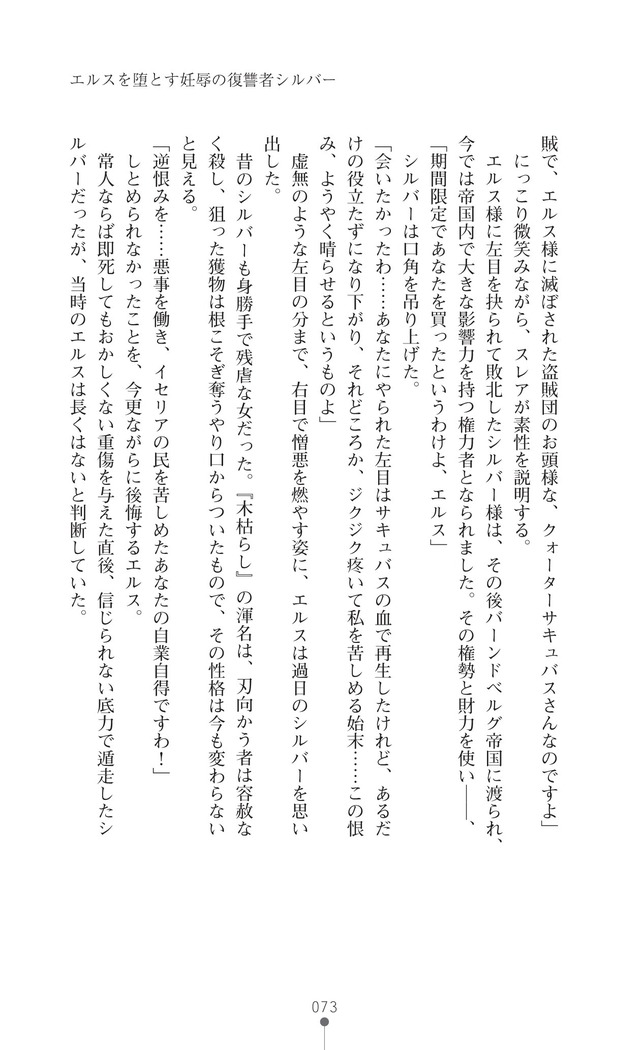 イセリア英雄戦記7  【購入特典】