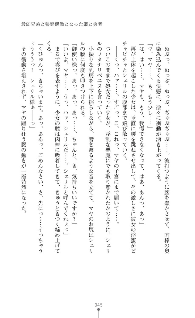 イセリア英雄戦記7  【購入特典】