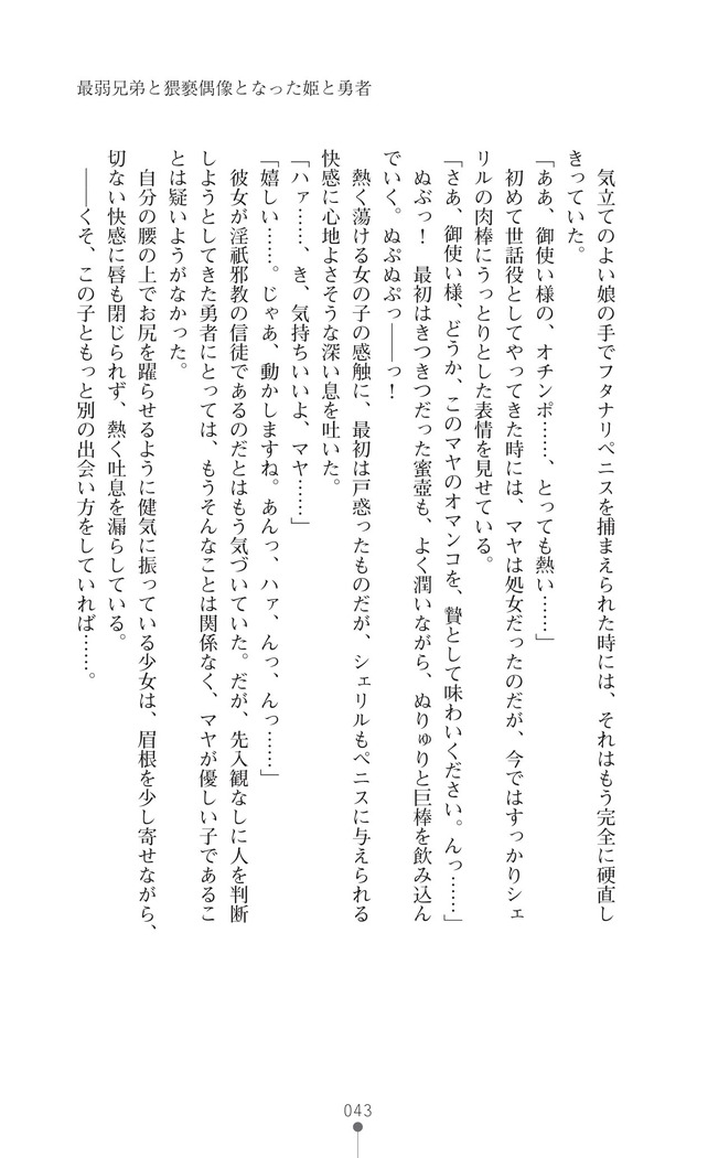 イセリア英雄戦記7  【購入特典】