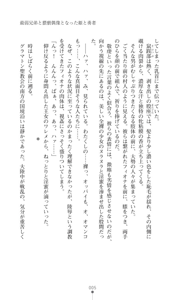 イセリア英雄戦記7  【購入特典】