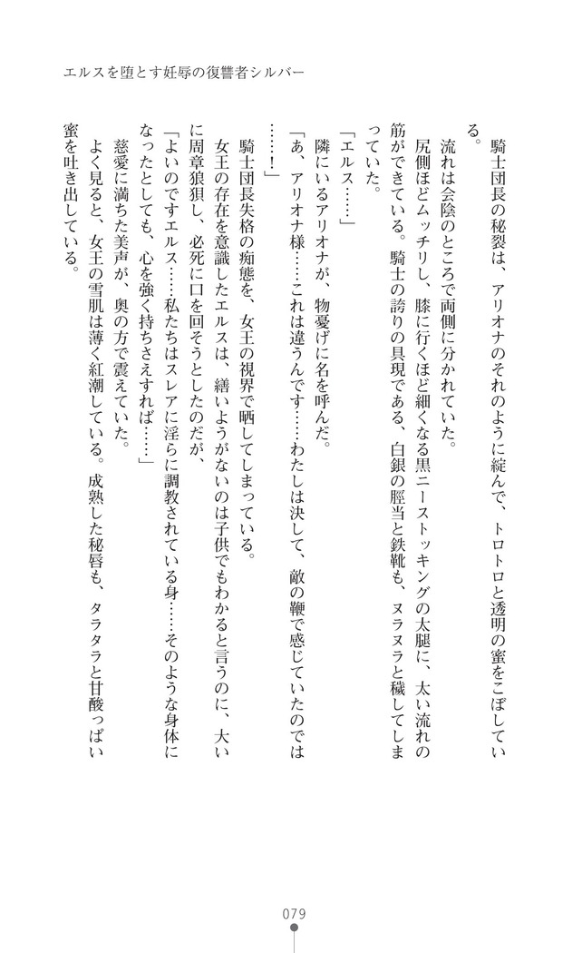 イセリア英雄戦記7  【購入特典】