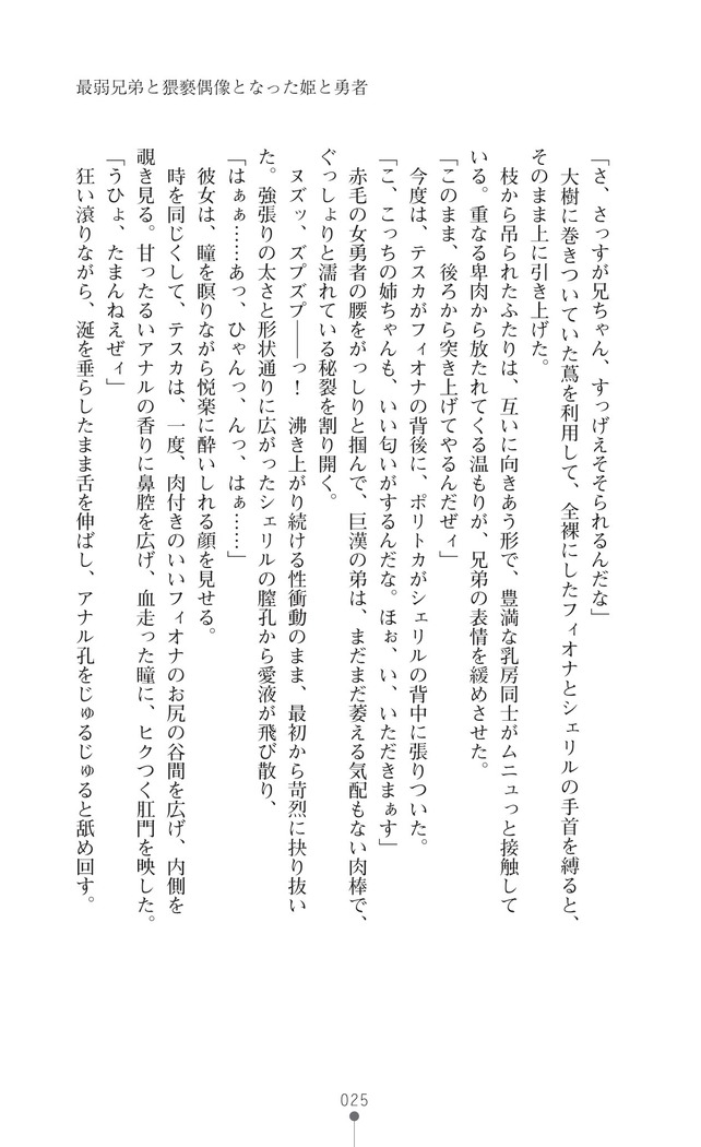 イセリア英雄戦記7  【購入特典】