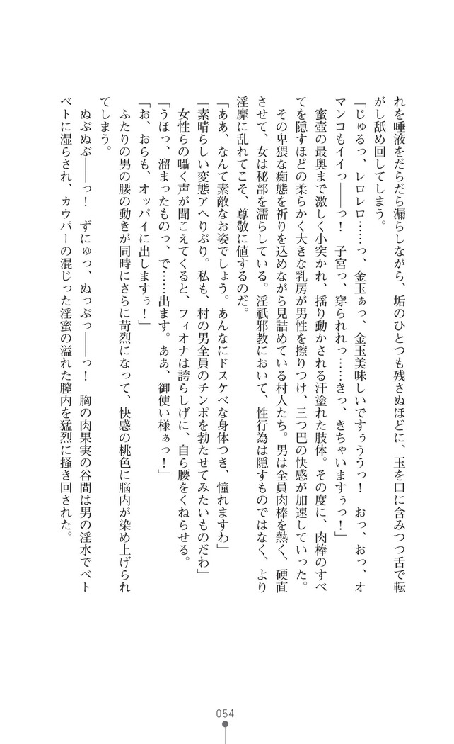 イセリア英雄戦記7  【購入特典】