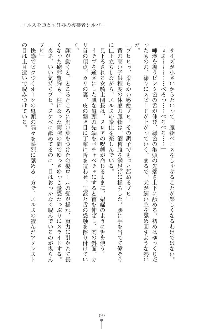 イセリア英雄戦記7  【購入特典】