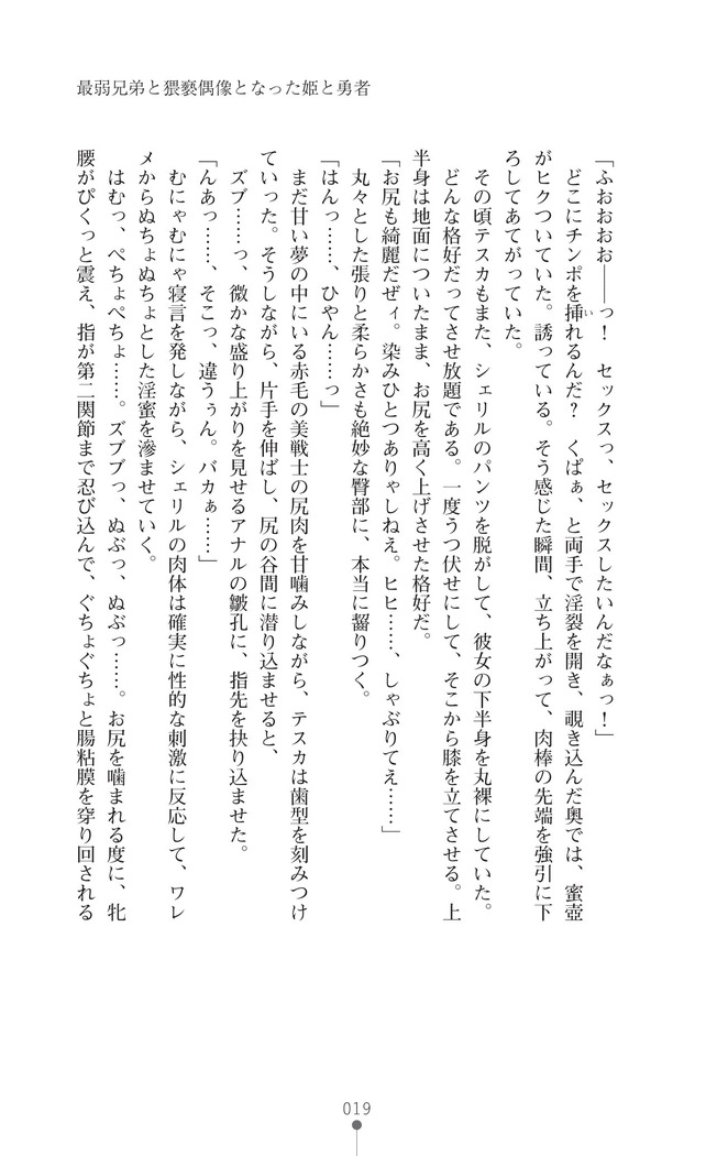 イセリア英雄戦記7  【購入特典】