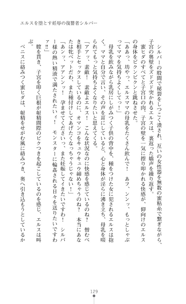 イセリア英雄戦記7  【購入特典】