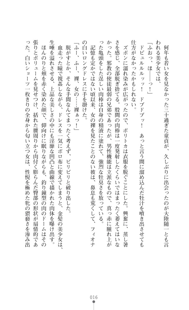 イセリア英雄戦記7  【購入特典】
