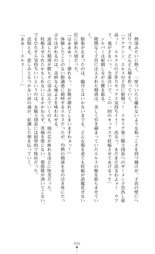 イセリア英雄戦記7  【購入特典】
