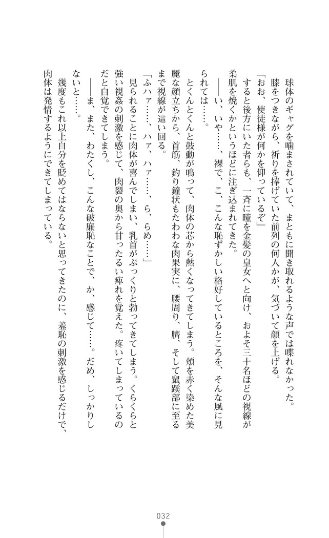 イセリア英雄戦記7  【購入特典】