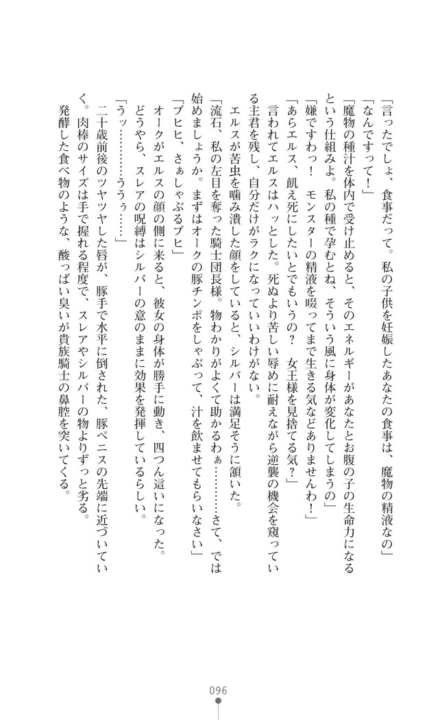 イセリア英雄戦記7  【購入特典】