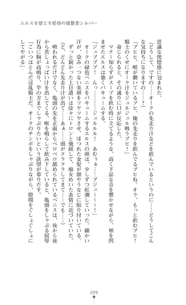 イセリア英雄戦記7  【購入特典】