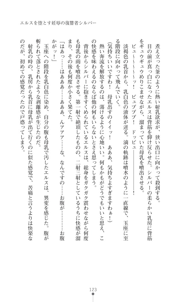 イセリア英雄戦記7  【購入特典】