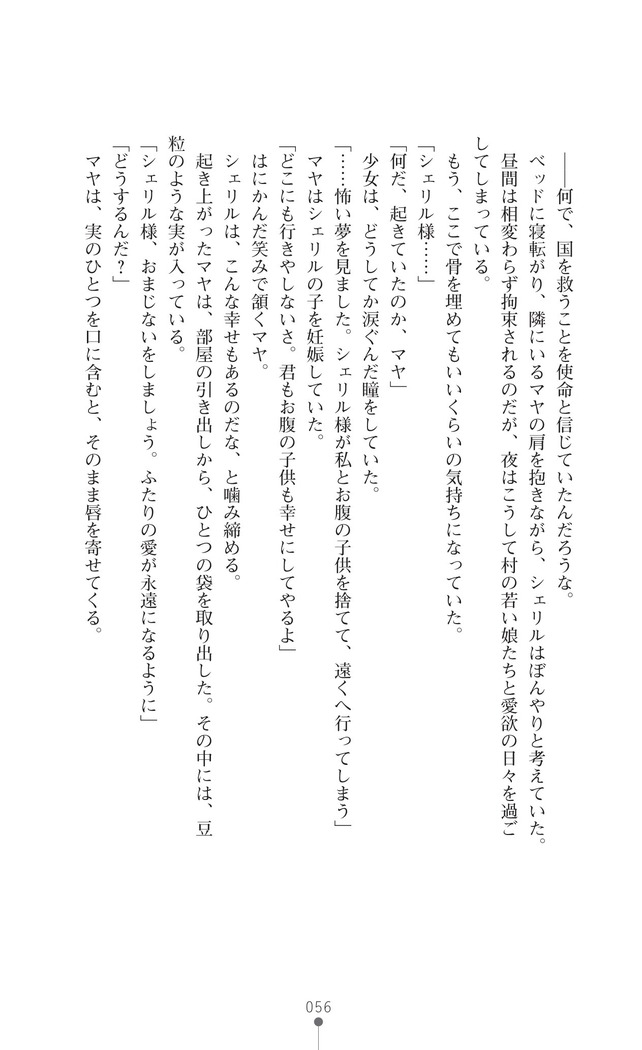 イセリア英雄戦記7  【購入特典】