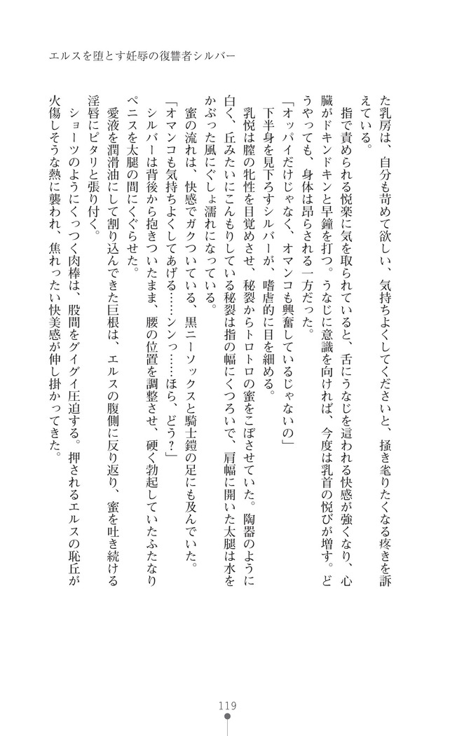 イセリア英雄戦記7  【購入特典】