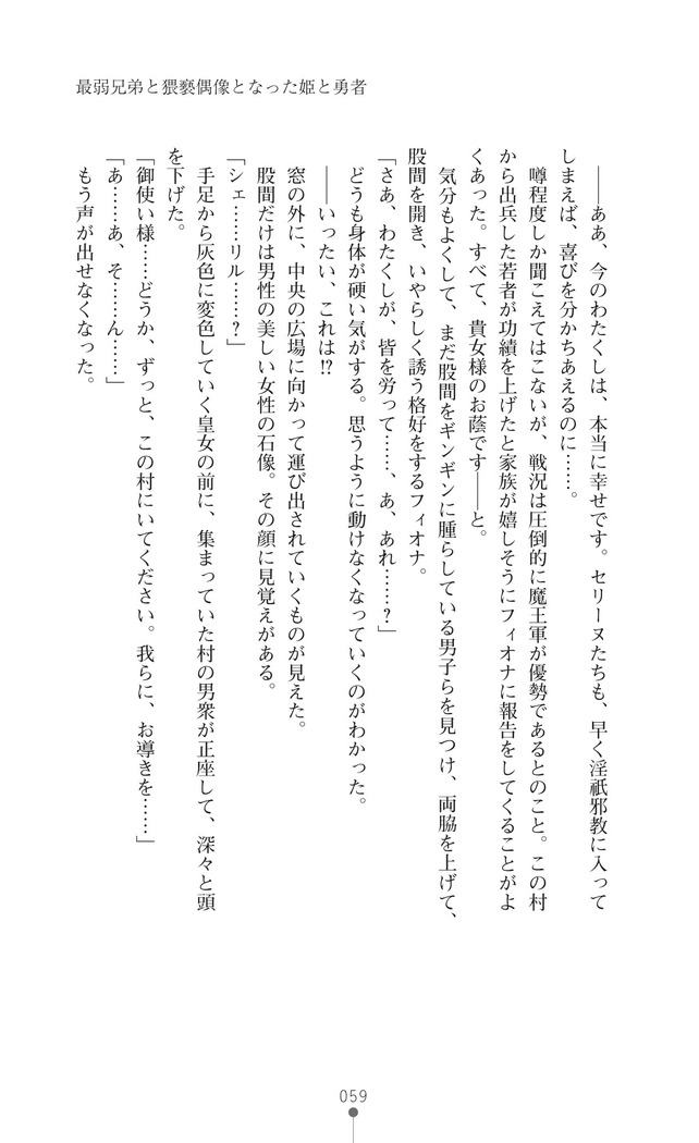イセリア英雄戦記7  【購入特典】