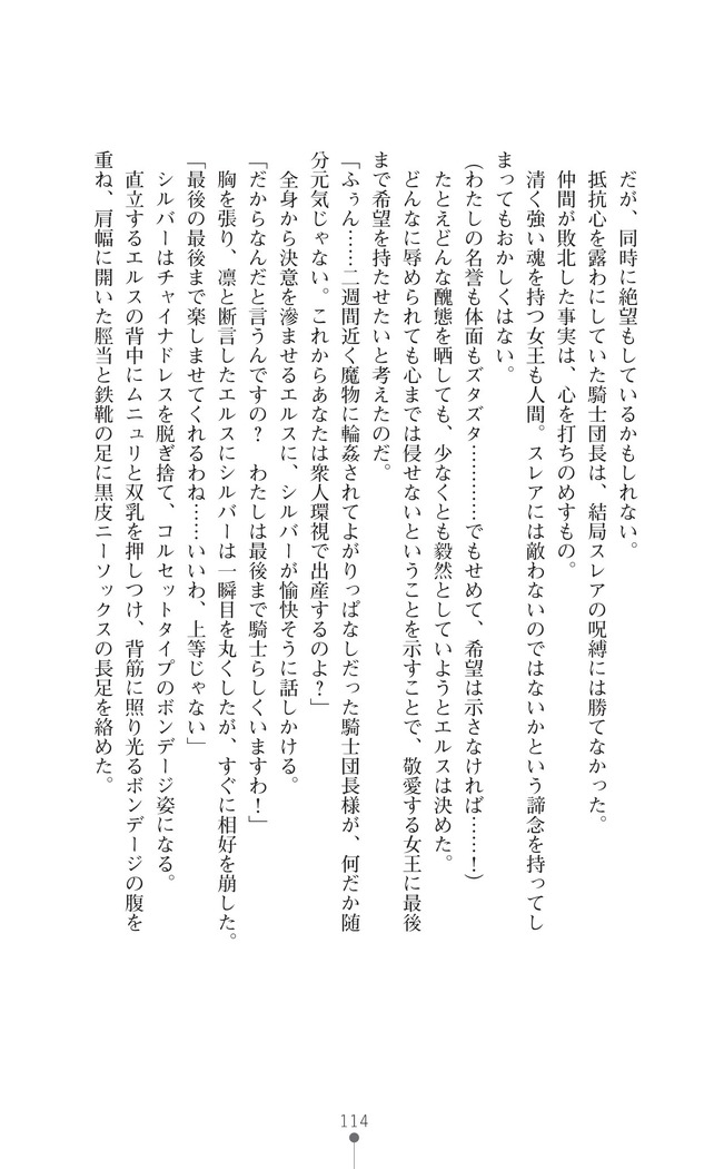 イセリア英雄戦記7  【購入特典】