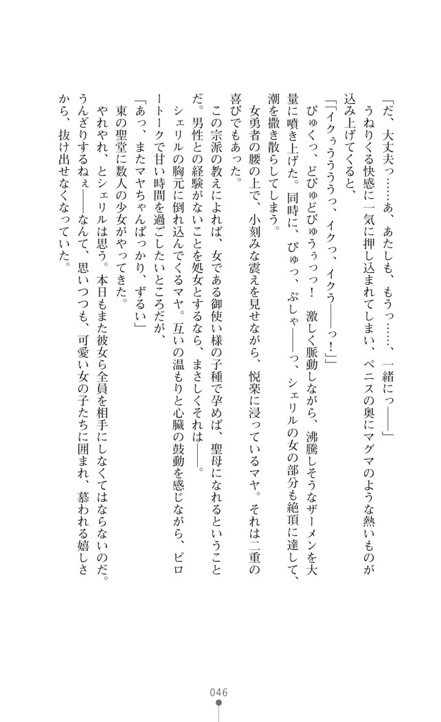 イセリア英雄戦記7  【購入特典】