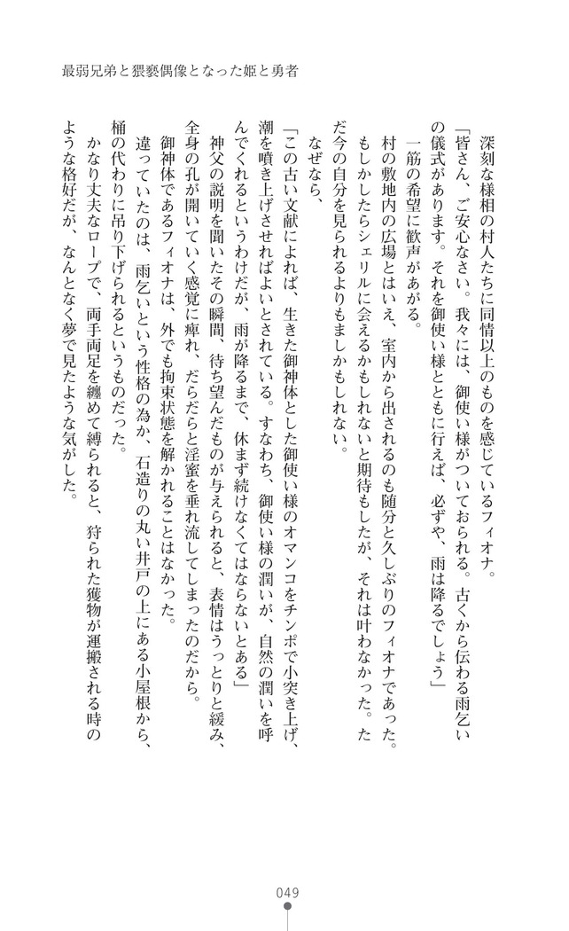 イセリア英雄戦記7  【購入特典】