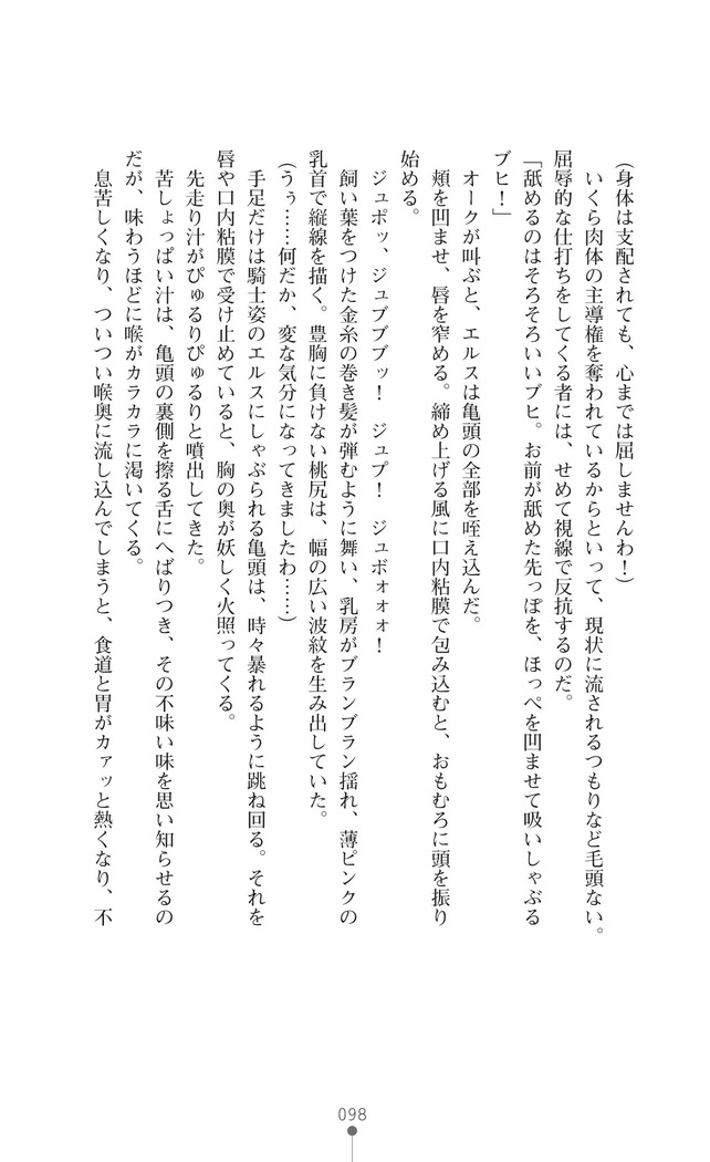 イセリア英雄戦記7  【購入特典】