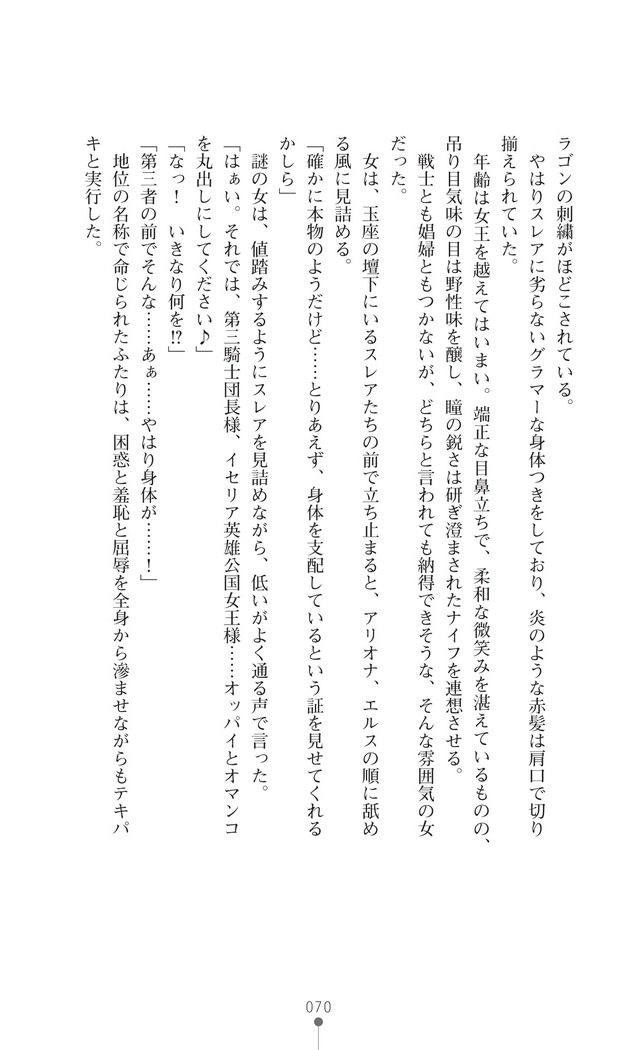 イセリア英雄戦記7  【購入特典】