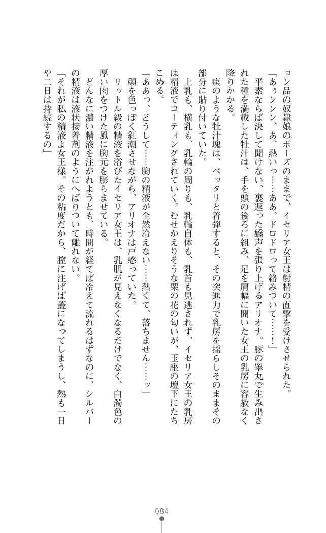 イセリア英雄戦記7  【購入特典】