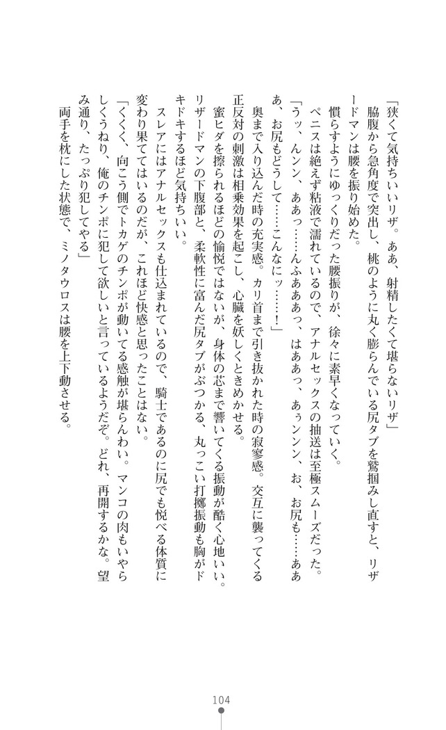 イセリア英雄戦記7  【購入特典】
