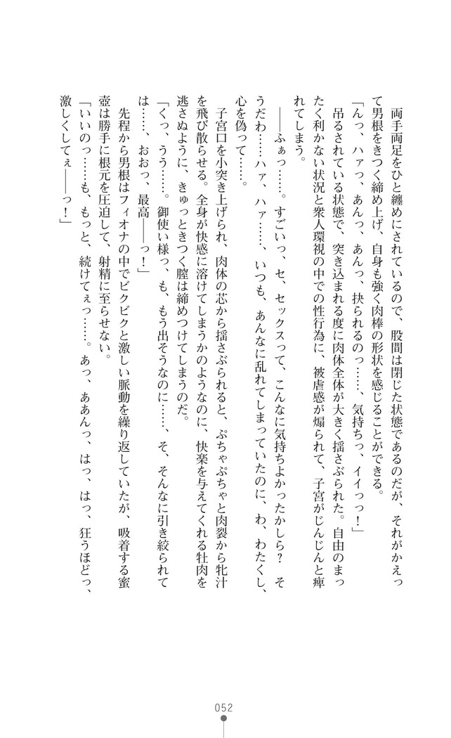 イセリア英雄戦記7  【購入特典】