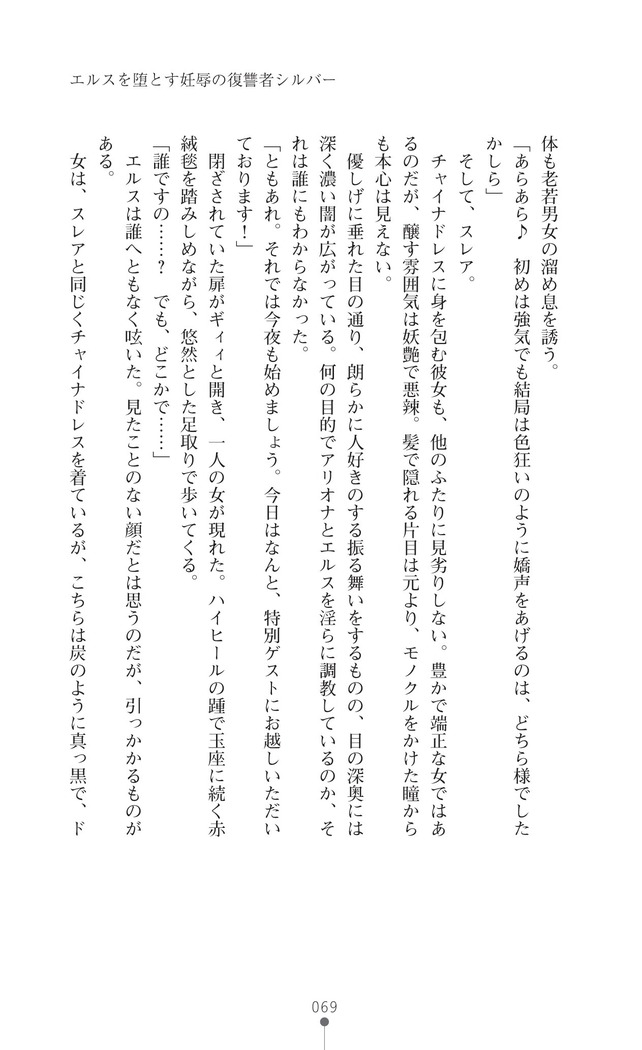 イセリア英雄戦記7  【購入特典】