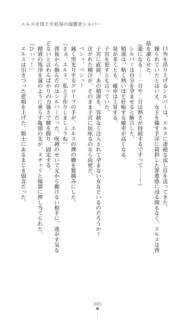 イセリア英雄戦記7  【購入特典】