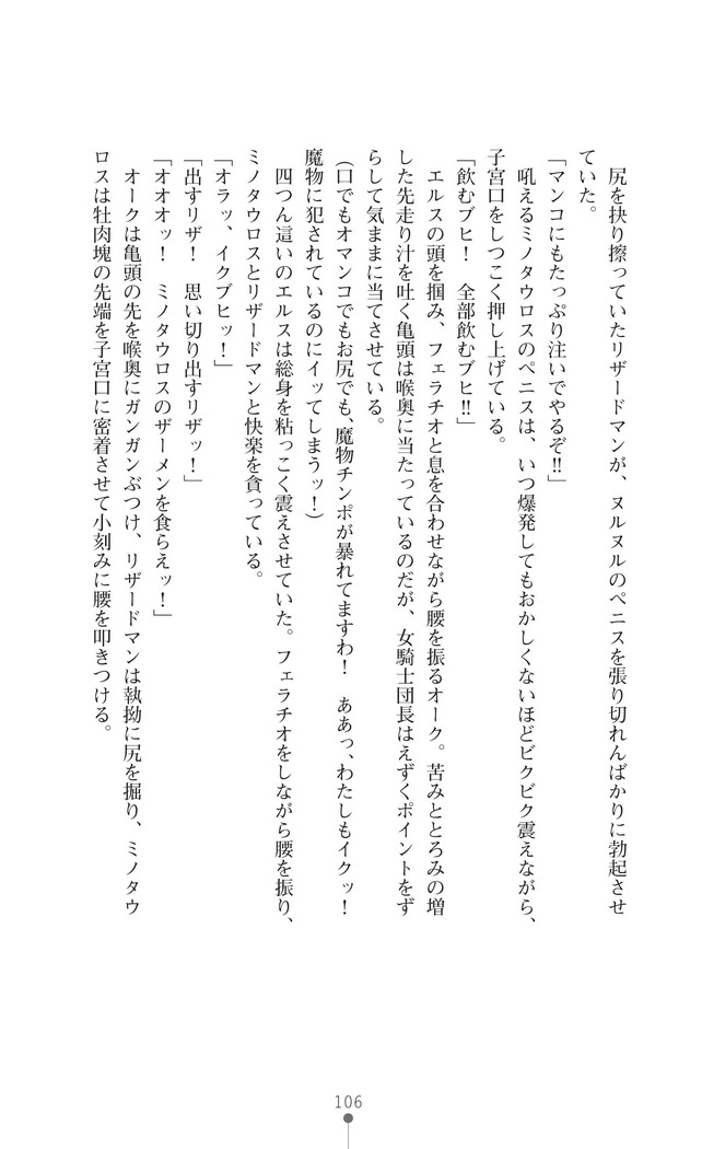 イセリア英雄戦記7  【購入特典】