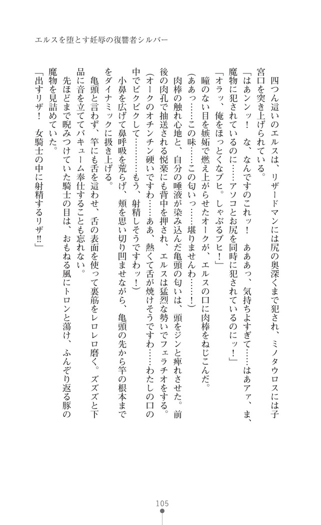 イセリア英雄戦記7  【購入特典】
