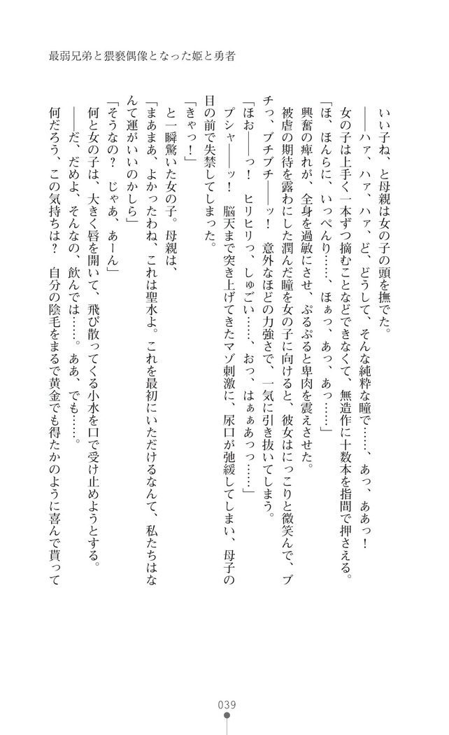 イセリア英雄戦記7  【購入特典】