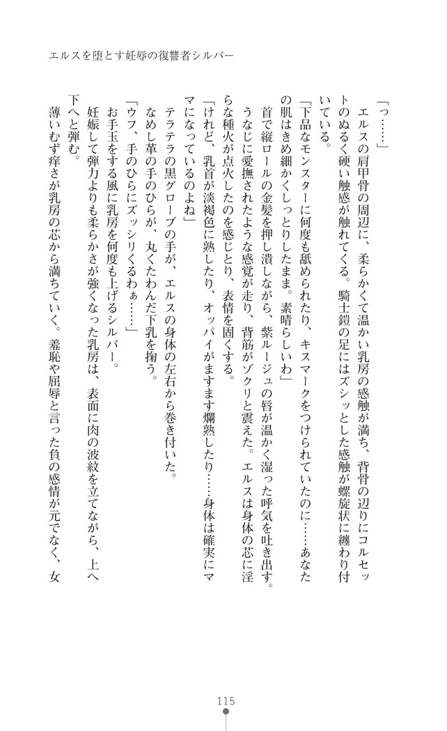 イセリア英雄戦記7  【購入特典】