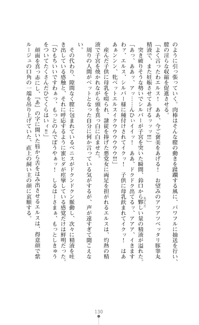イセリア英雄戦記7  【購入特典】