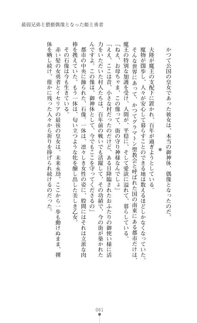 イセリア英雄戦記7  【購入特典】
