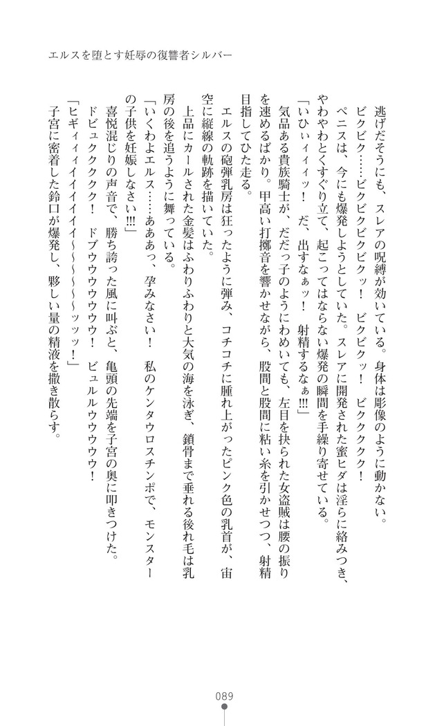 イセリア英雄戦記7  【購入特典】